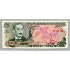 COSTA RICA 1968 BILLETE DE 5 COLONES MUY BUEN ESTADO